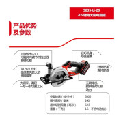 大有DEVON 140MM電圓鋸(鋰20V) 5835-Li-20(淨機）