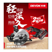 大有DEVON 140MM電圓鋸(鋰20V) 5835-Li-20(淨機）